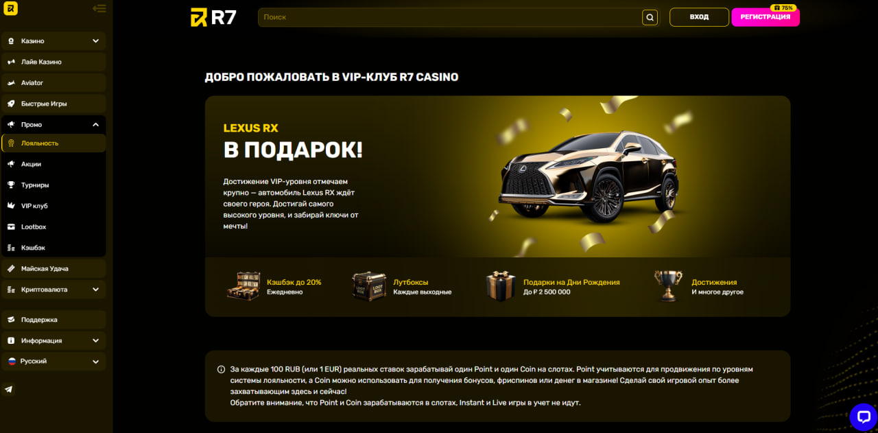 R7 Casino Online Скачать